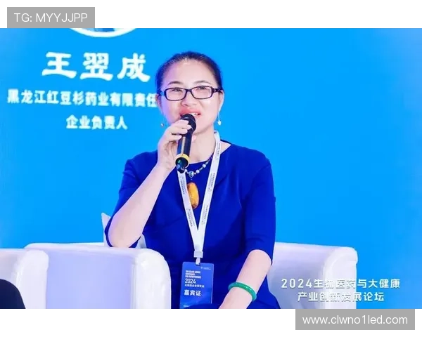 生物企业家引领创新潮流 助力全球健康产业转型升级